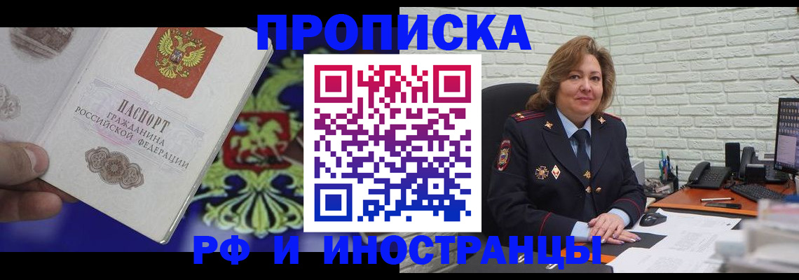 прописка ребенка в Ряжске