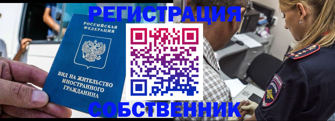 временная регистрация поиск в Ряжске